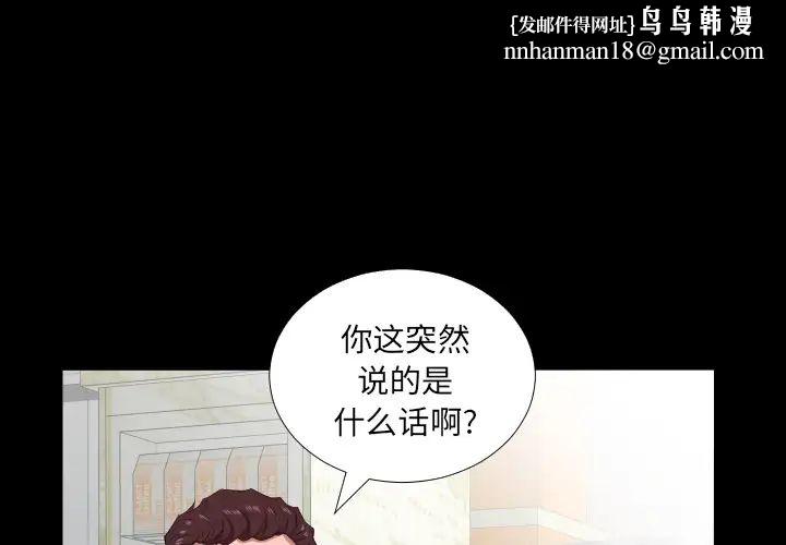 爸爸上班中第20话