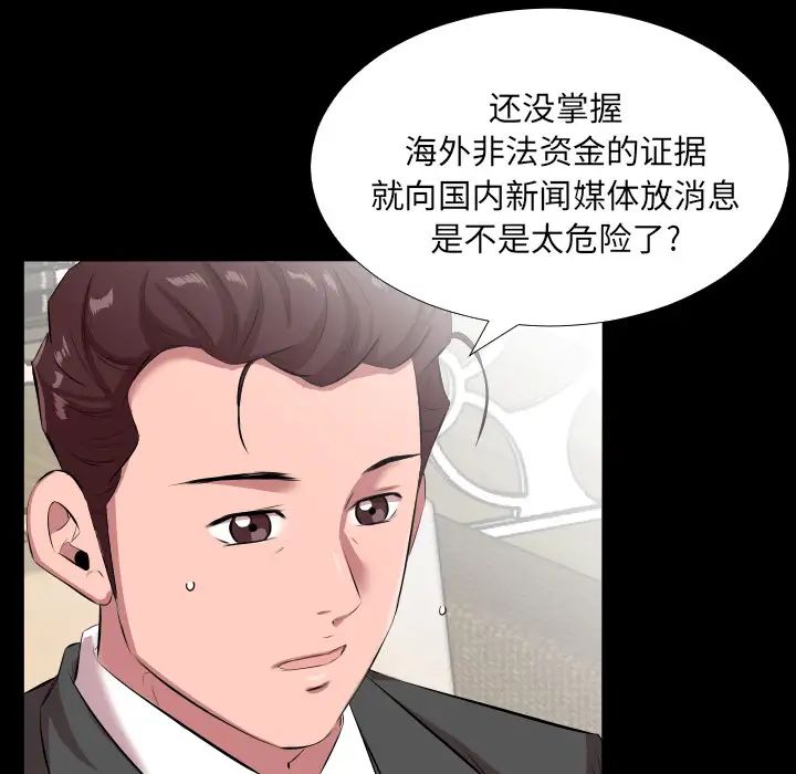 爸爸上班中第20话