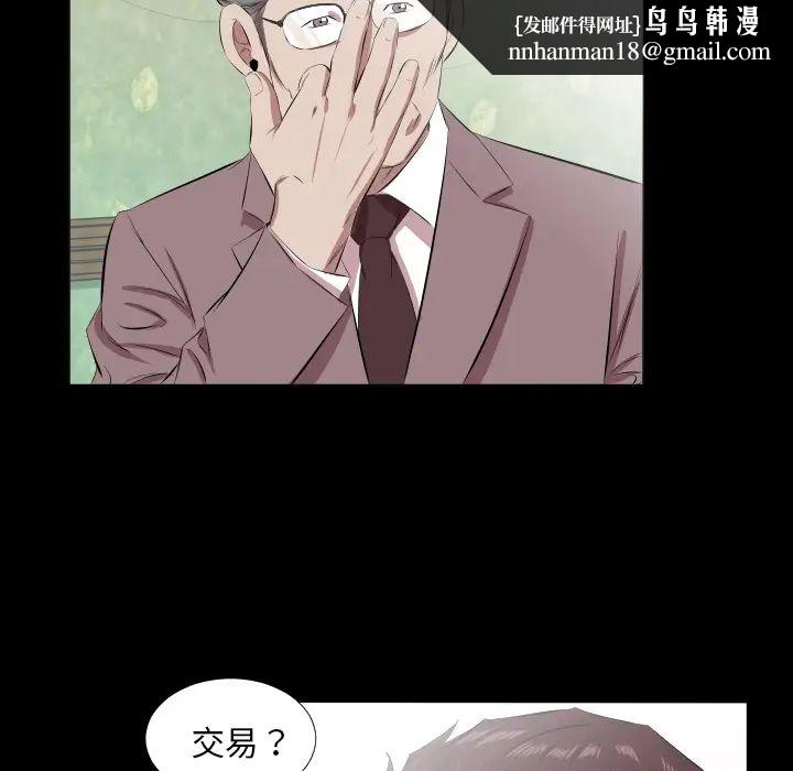 爸爸上班中第20话