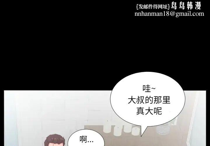 爸爸上班中第21话