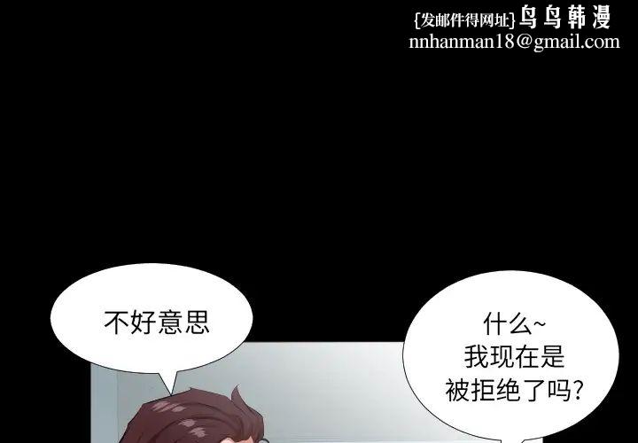 爸爸上班中第22话