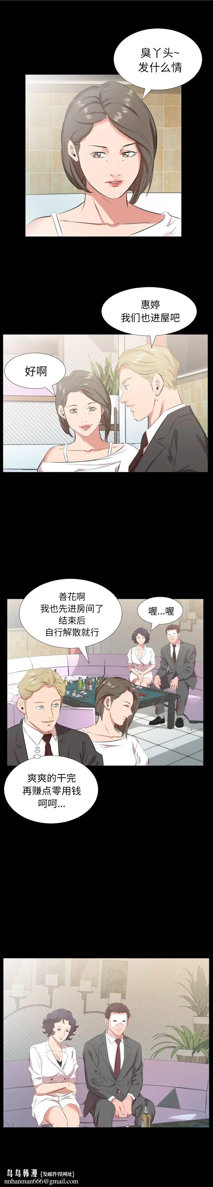 爸爸上班中第24话