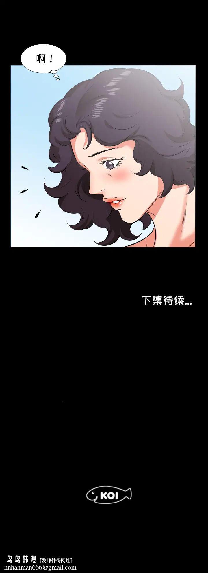 爸爸上班中第24话