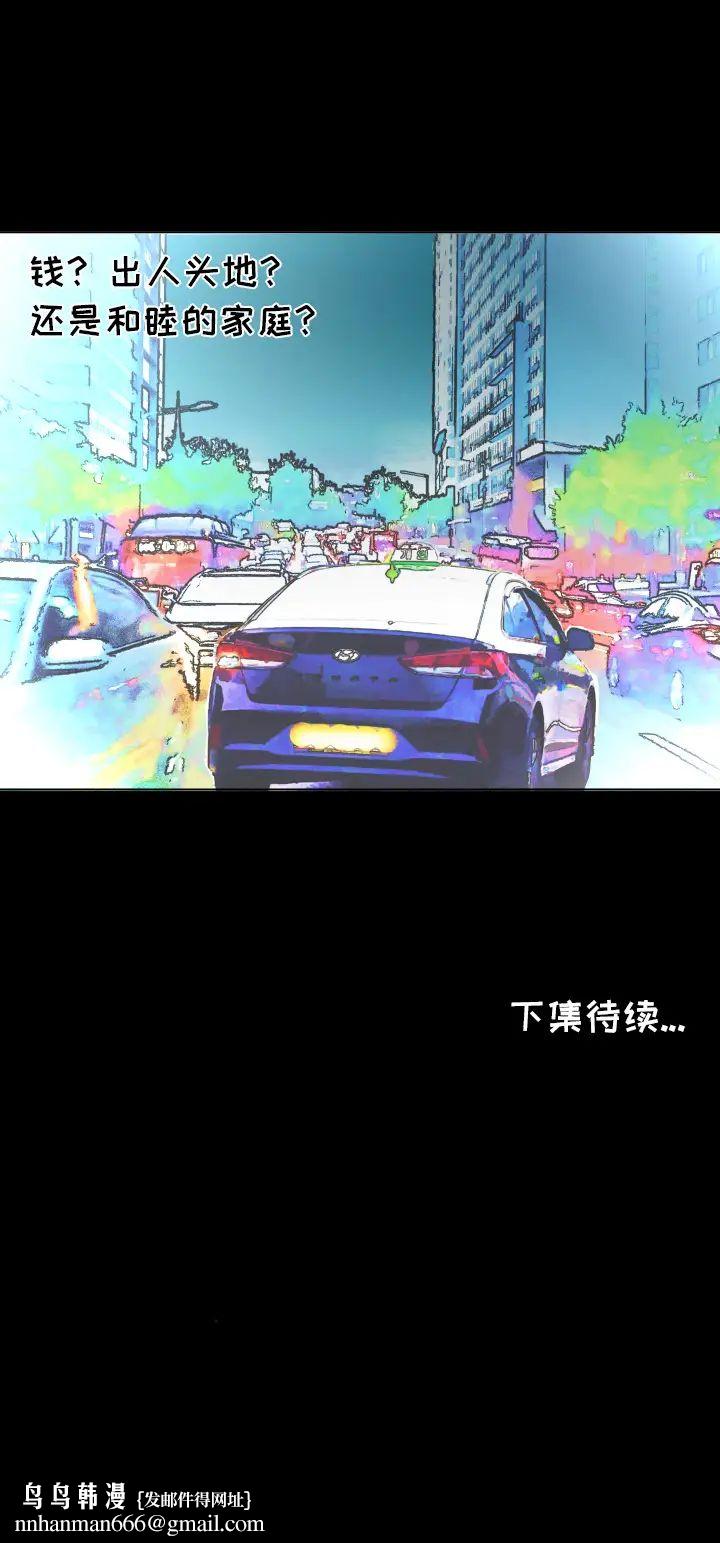 爸爸上班中第25话