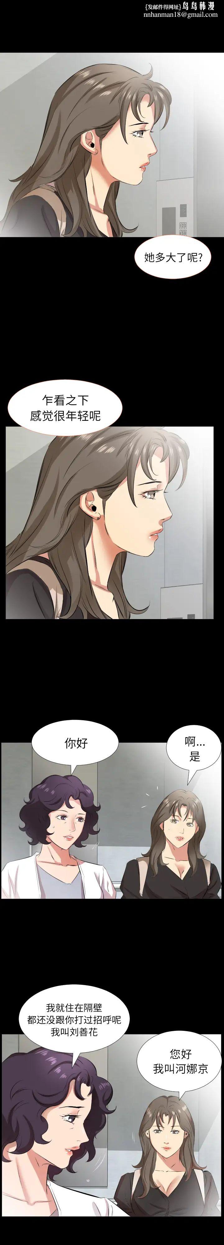 爸爸上班中第27话