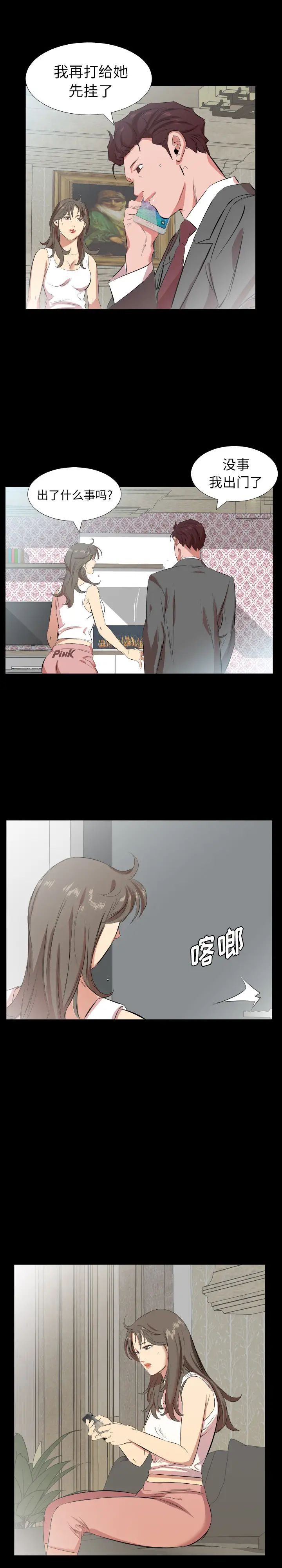 爸爸上班中第28话