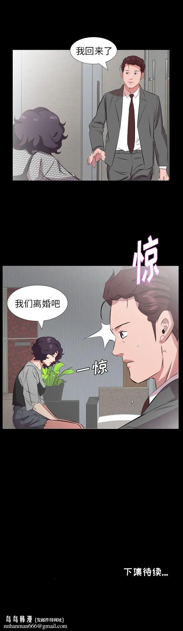 爸爸上班中第28话