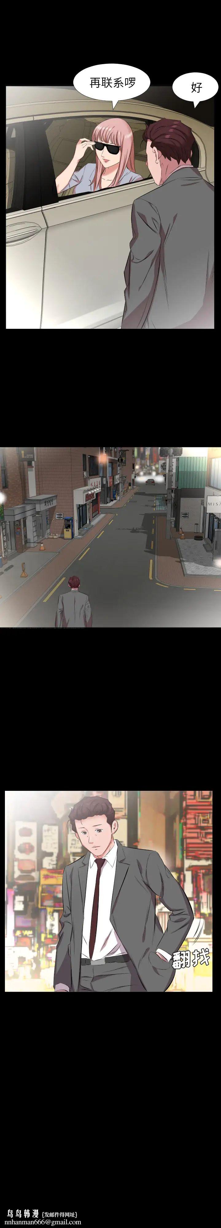 爸爸上班中第29话