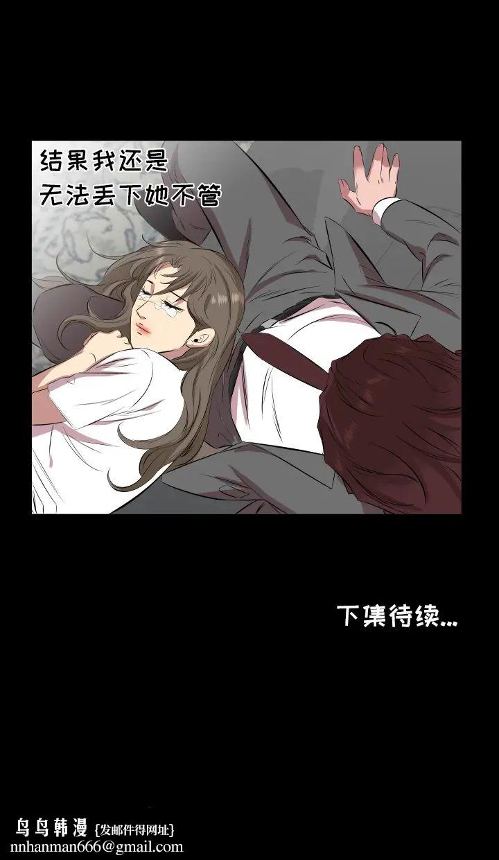 爸爸上班中第29话