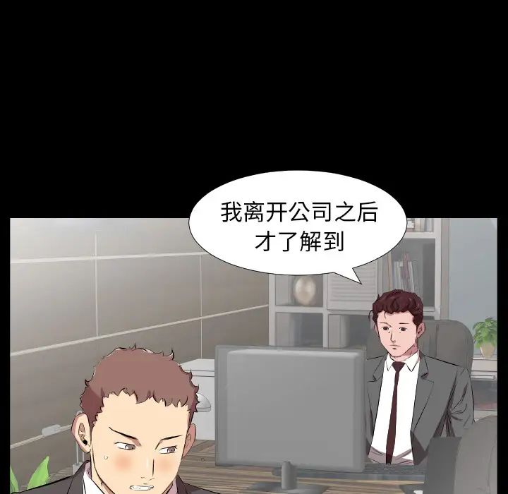 爸爸上班中第30话