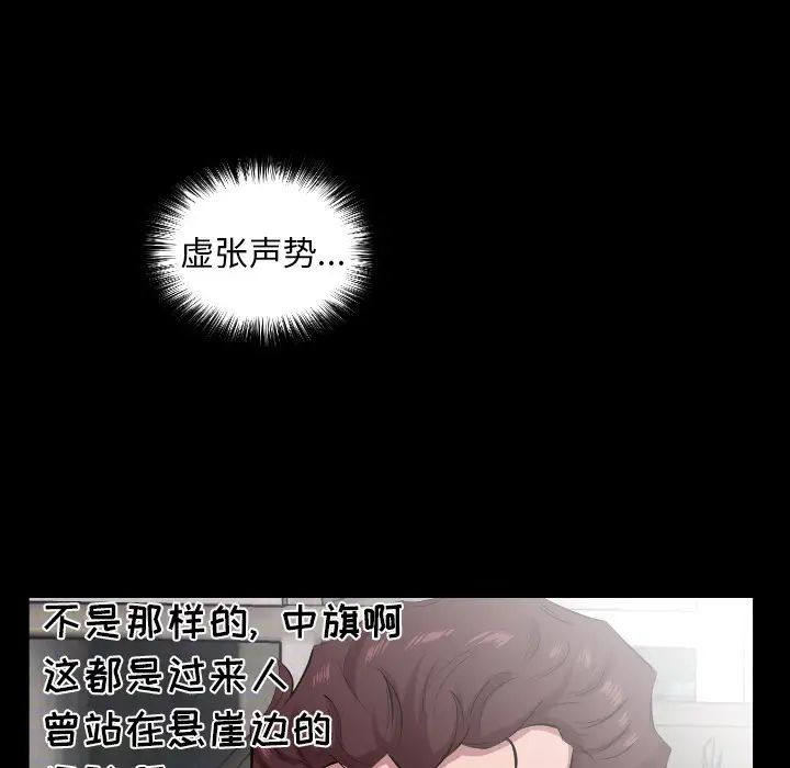 爸爸上班中第30话