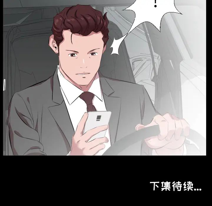 爸爸上班中第30话