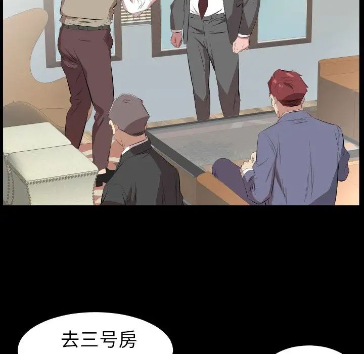 爸爸上班中第31话