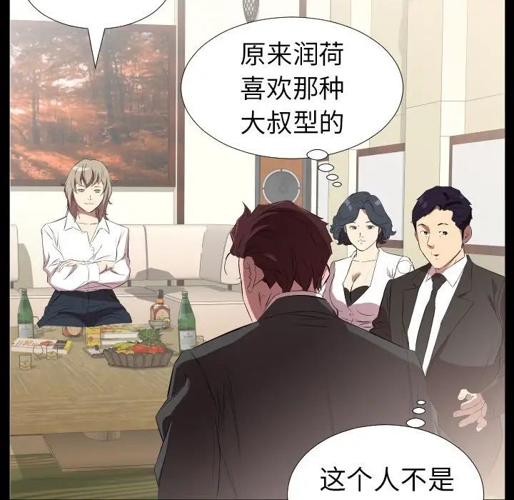 爸爸上班中第31话