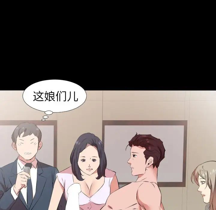 爸爸上班中第31话