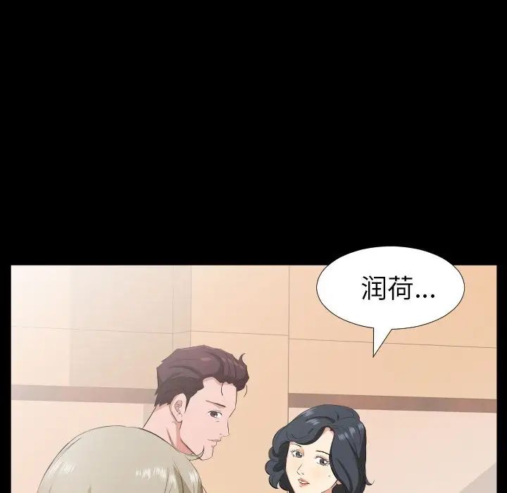 爸爸上班中第32话