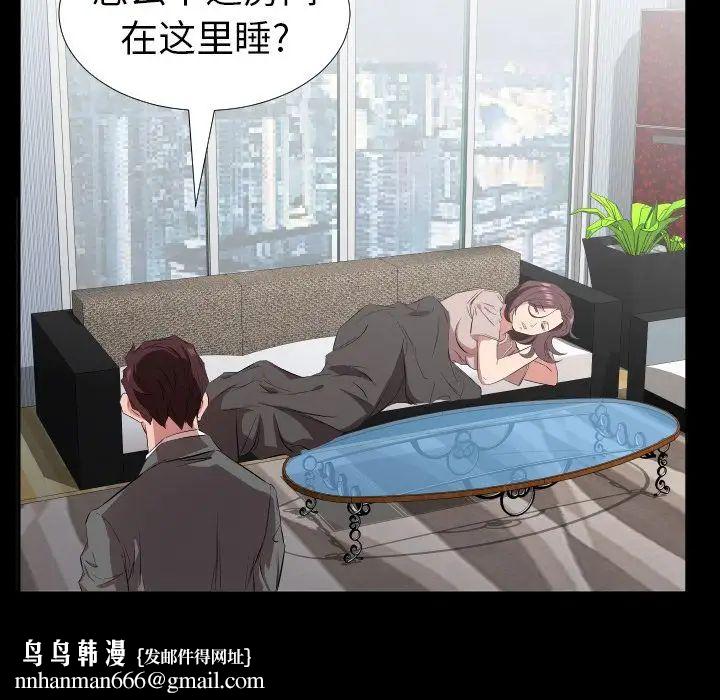 爸爸上班中第32话