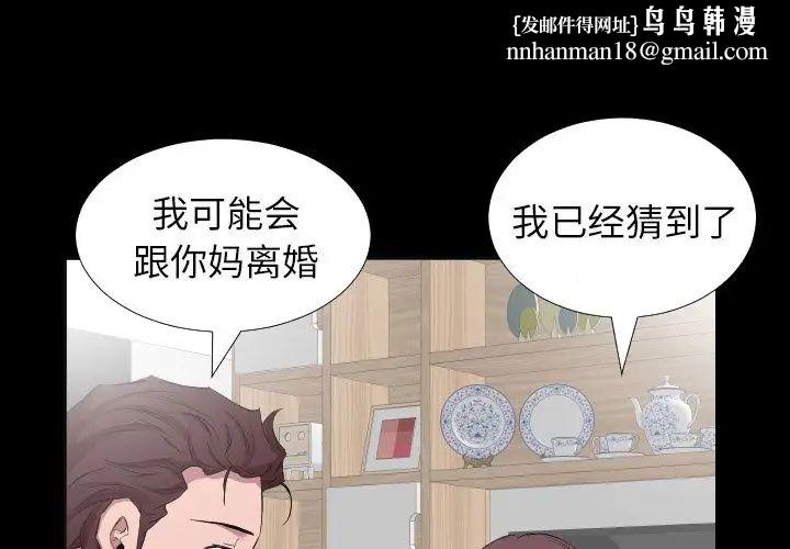 爸爸上班中第34话