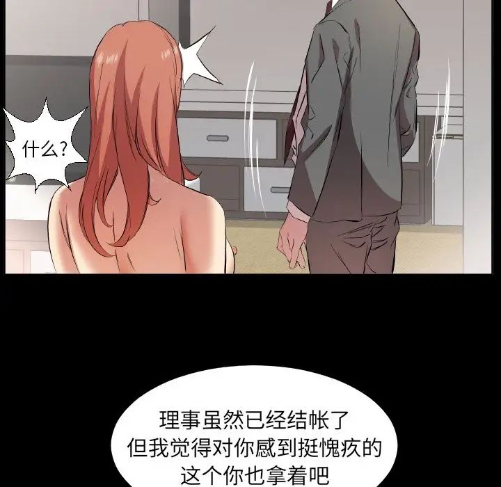 爸爸上班中第34话