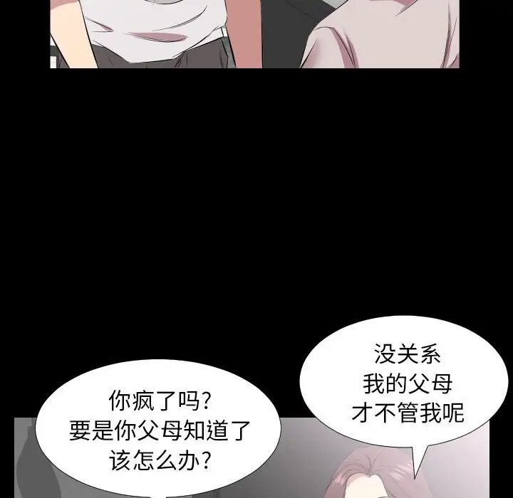 爸爸上班中第39话