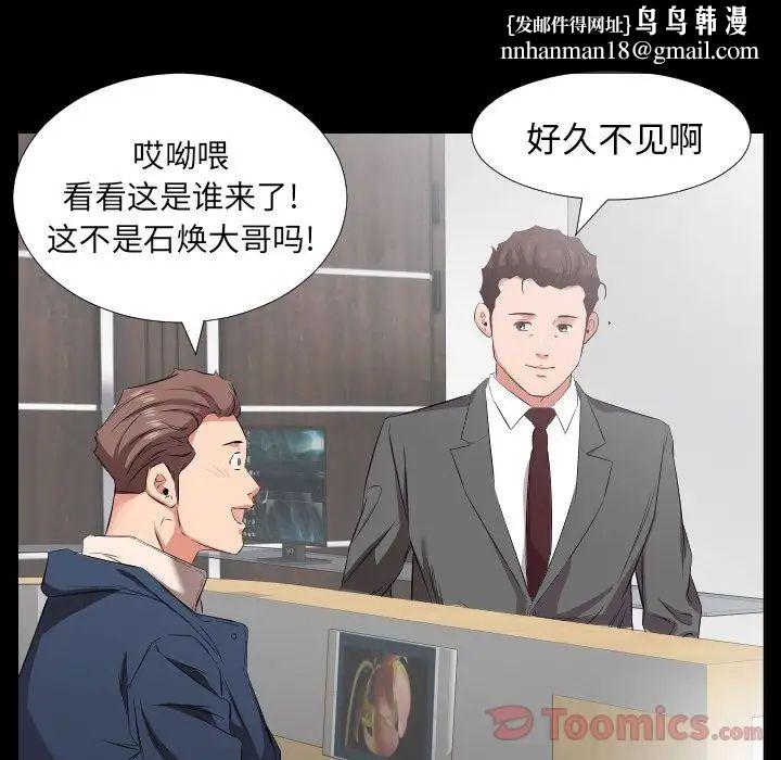 爸爸上班中最终话