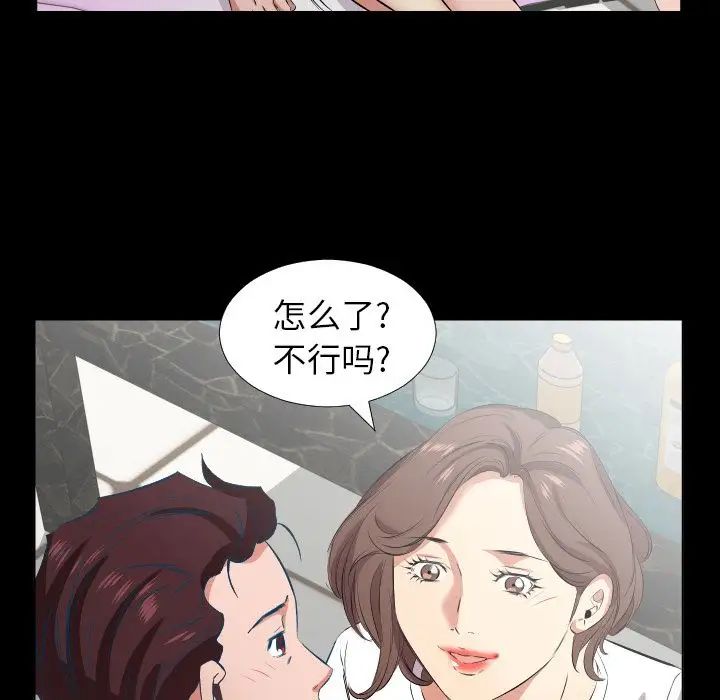 爸爸上班中最终话