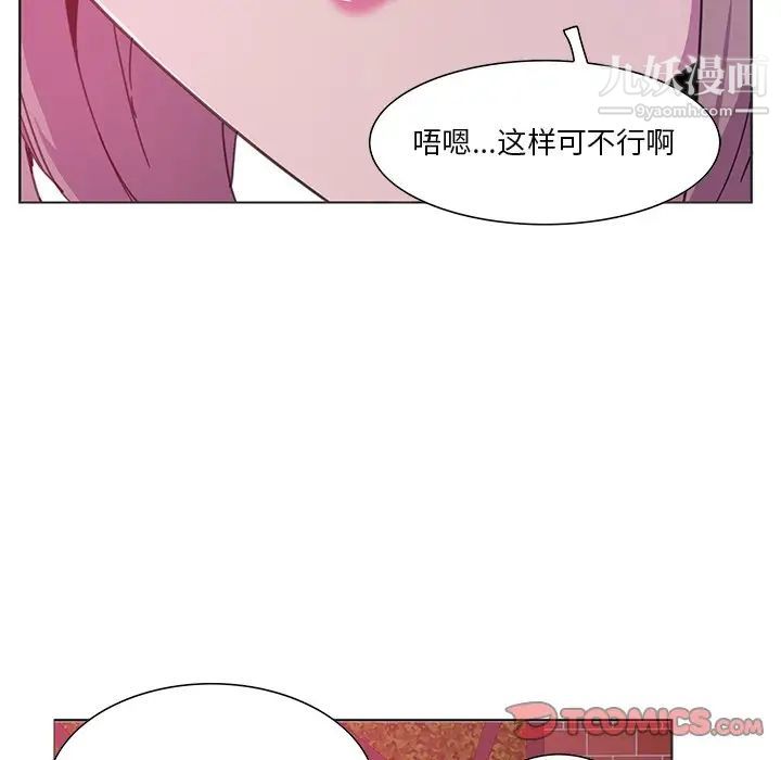 恶母传第3话