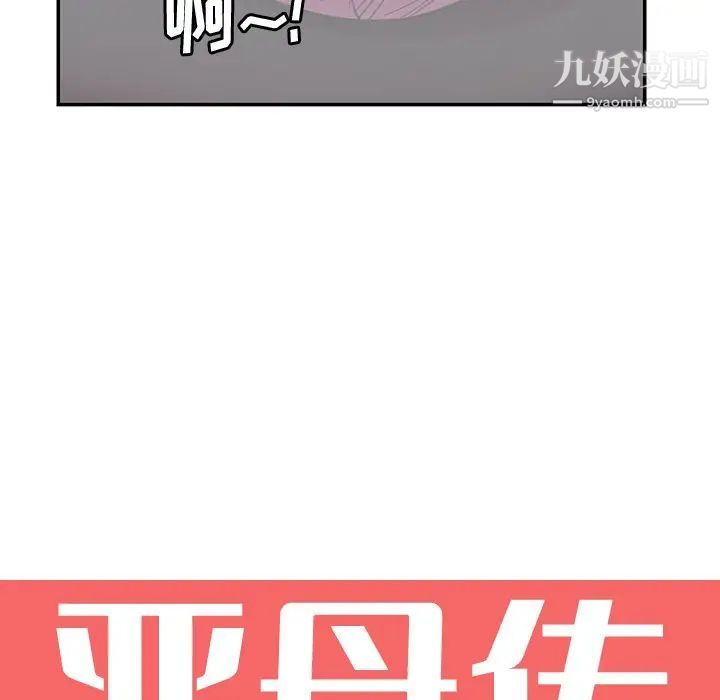 恶母传第4话