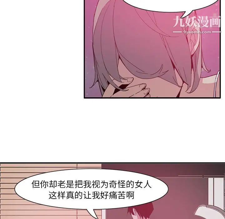 恶母传第4话