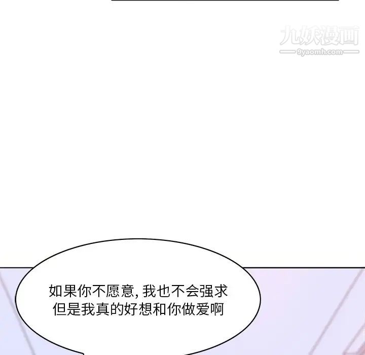 恶母传第16话