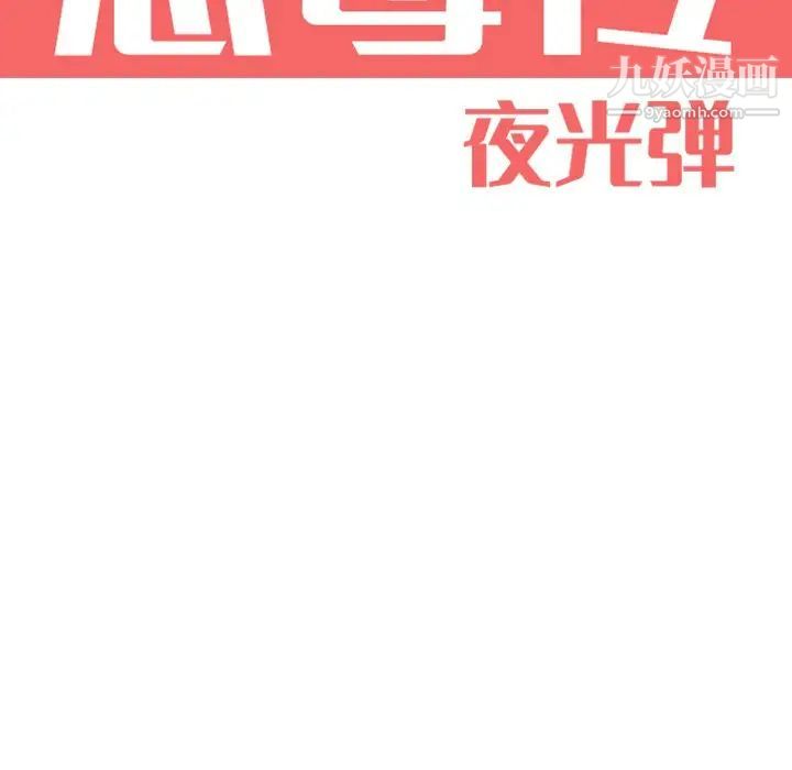 恶母传第17话-最终话