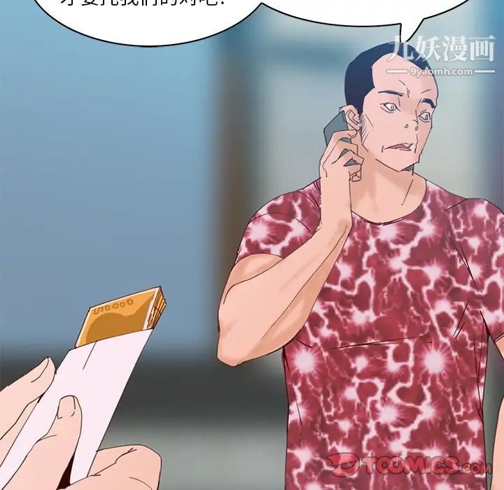 恶母传第17话-最终话