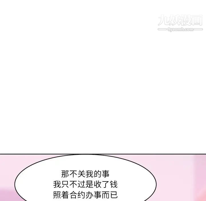 恶母传第17话-最终话