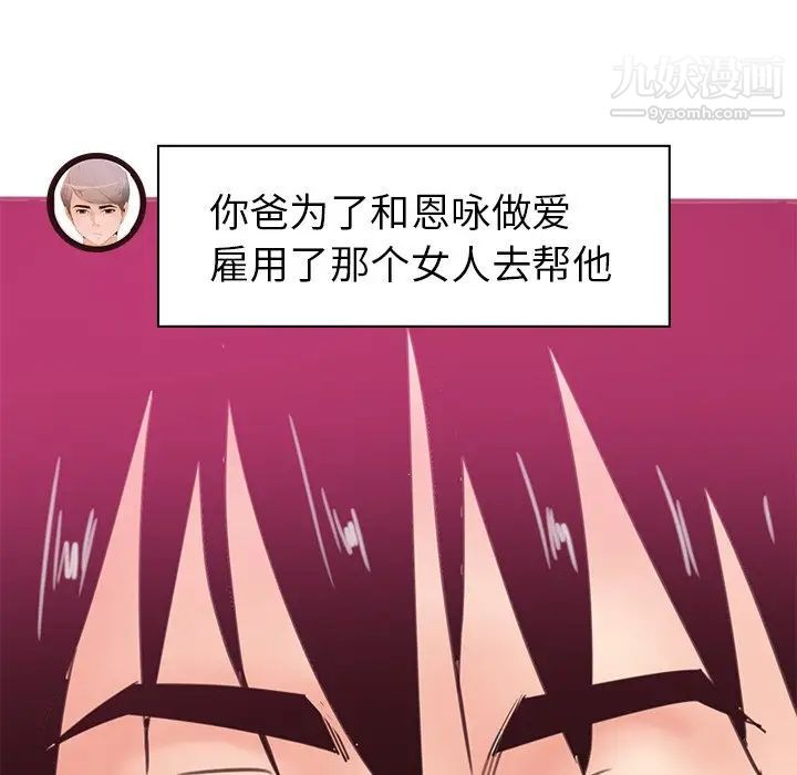 恶母传第17话-最终话