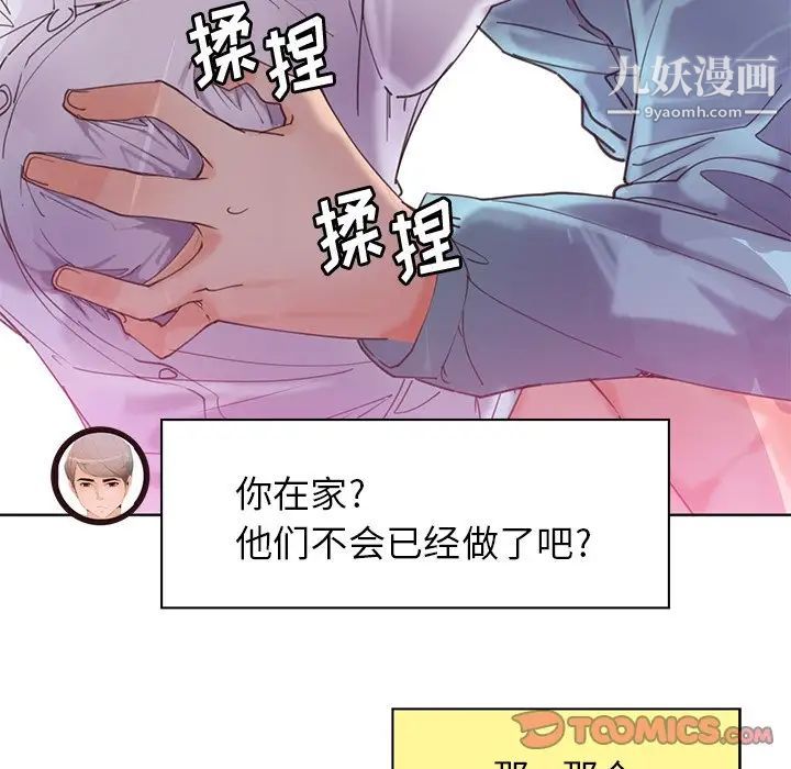 恶母传第17话-最终话