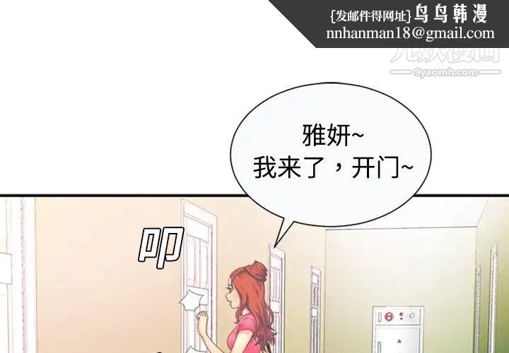 恋上闺蜜的爸爸预告篇