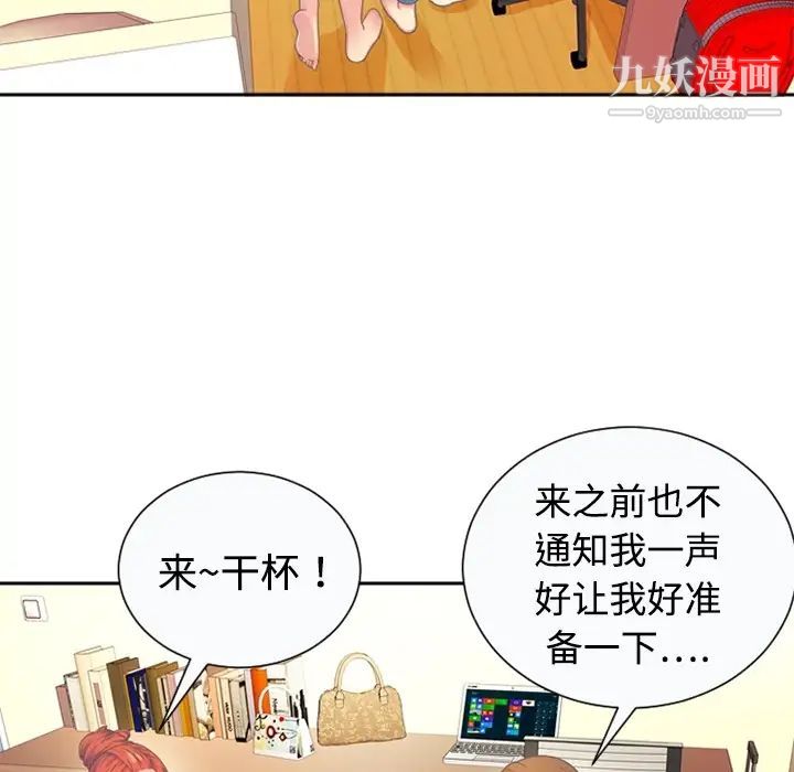 恋上闺蜜的爸爸预告篇