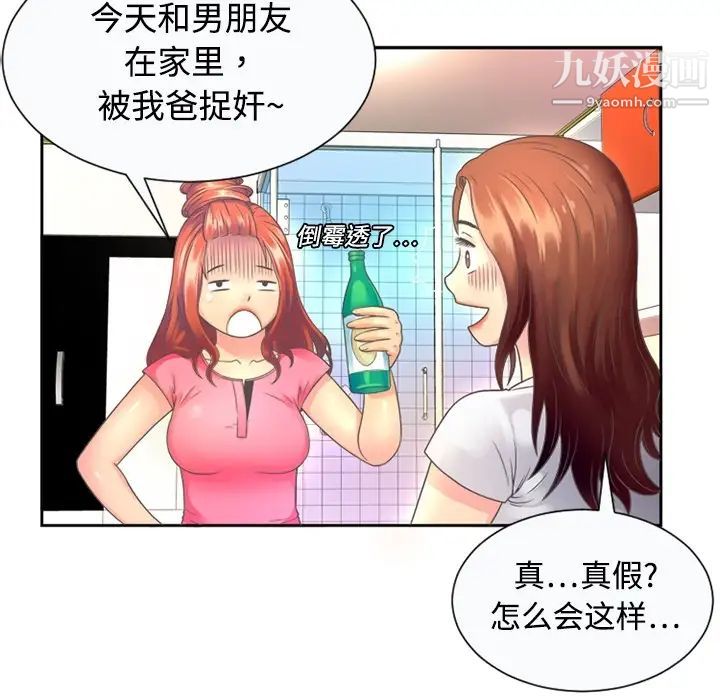 恋上闺蜜的爸爸预告篇