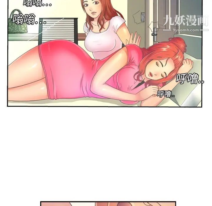 恋上闺蜜的爸爸预告篇