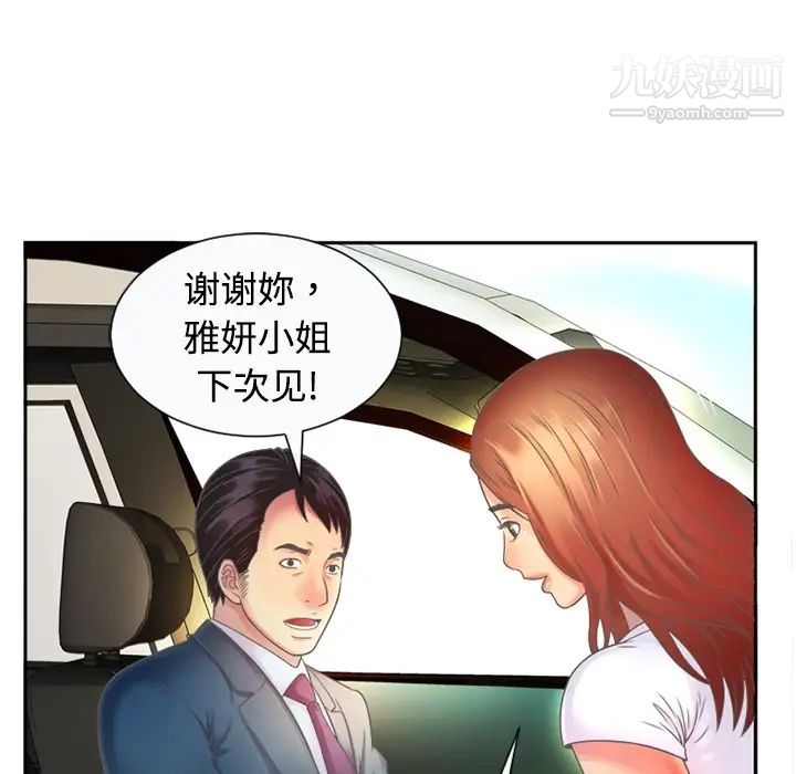 恋上闺蜜的爸爸预告篇