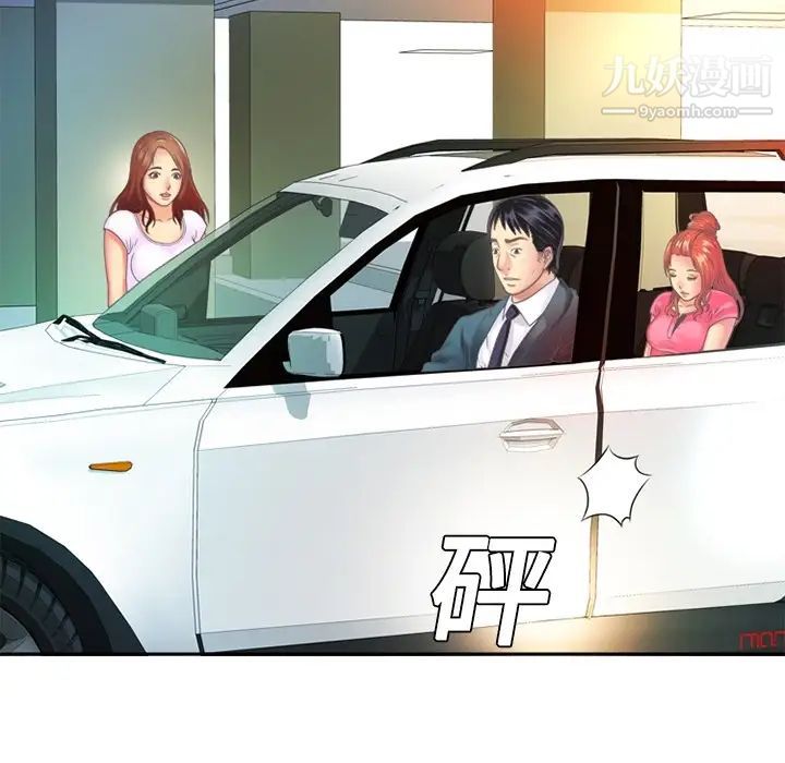 恋上闺蜜的爸爸预告篇