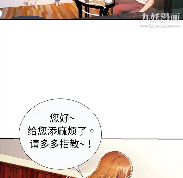 恋上闺蜜的爸爸预告篇