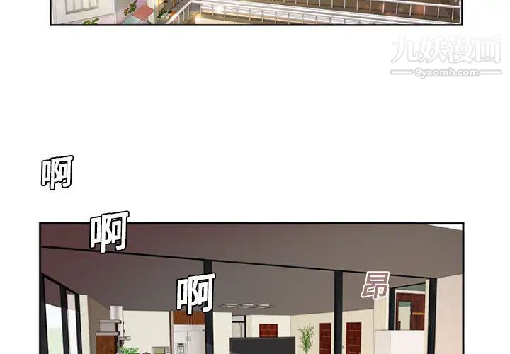 恋上闺蜜的爸爸第1话