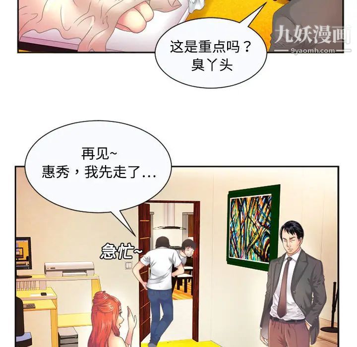 恋上闺蜜的爸爸第1话