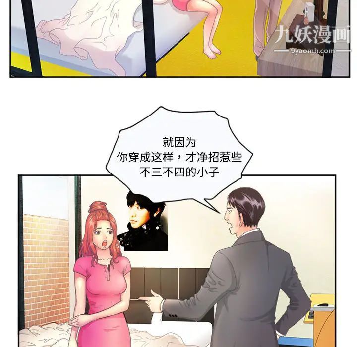 恋上闺蜜的爸爸第1话