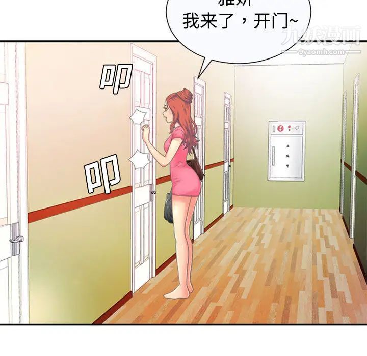 恋上闺蜜的爸爸第1话