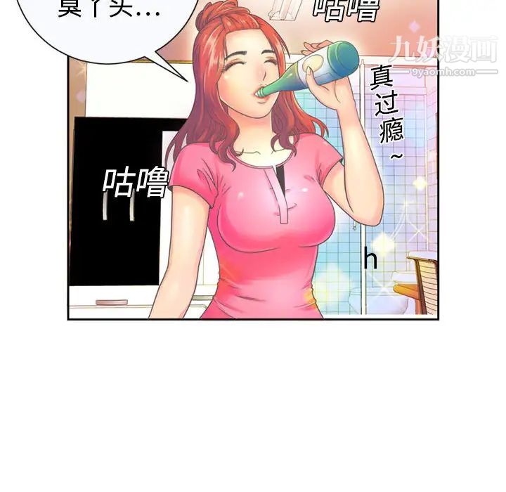 恋上闺蜜的爸爸第1话