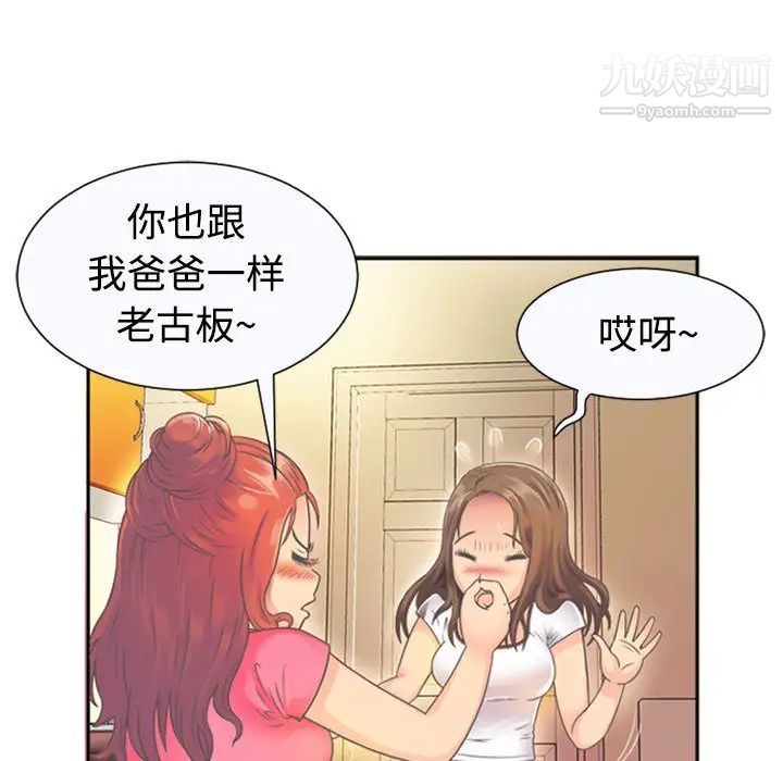 恋上闺蜜的爸爸第1话