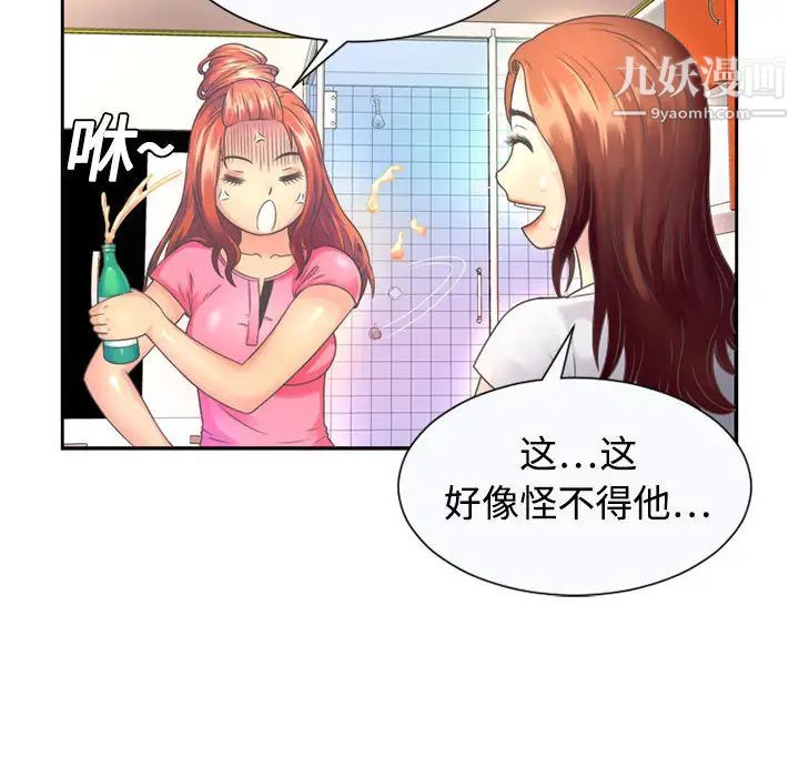 恋上闺蜜的爸爸第1话