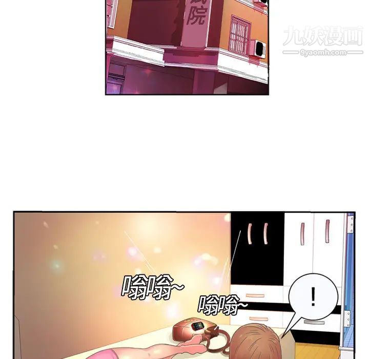 恋上闺蜜的爸爸第1话